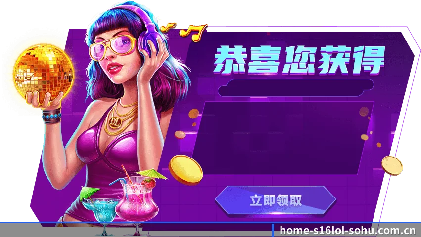 英雄联盟竞猜平台 APP | s16lol